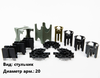 Фиксатор арматуры стульчик D=20 s=20, шт цена По запросу где купить, условия доставки в Оше и Ошской области